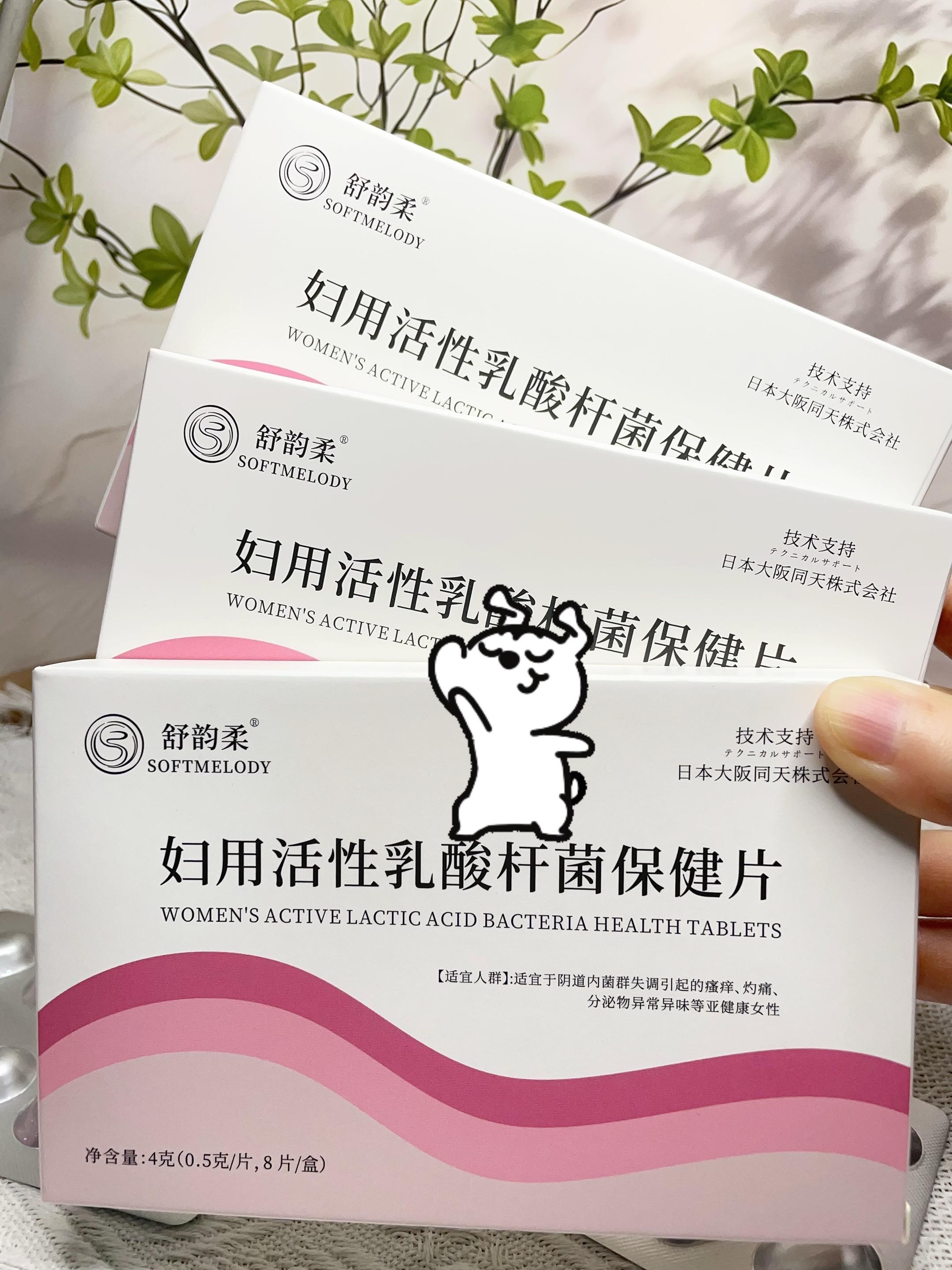 🌹原创拍摄🌹~ 🙅♀️🈲止抠图或者搬运 👭还在反反复复的姐妹快冲!愿每个女生都摆脱这个烦恼#女性保养#女人爱自己#关爱女性健康#女性益生菌 #强烈推荐