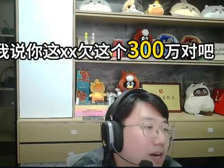 谁懂啊!签了一堆竞业协议没看清楚,贪心不足蛇吞象最后还要赔300万…@东东(东东电竞负责人) #东东电竞 #东东电竞五月剪辑大赛