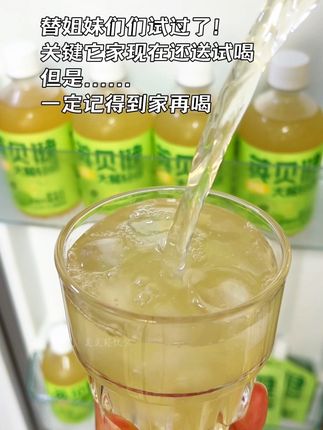 谁懂这一杯的含金量,一瓶就含有62颗油柑!关键这是什么活动?4瓶还送两袋试喝!#油柑汁 #英贝健 #自律 #仙女们都在喝什么