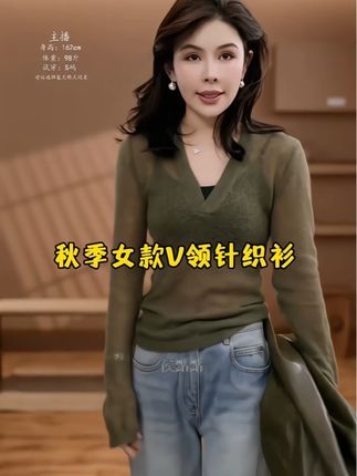 HDD- "针织乐章" 羊驼毛+羊毛 秋季女款V领针织上衣 #穿出高级感 #时髦穿搭 #百搭上衣 #气质范 #洋气小衫
