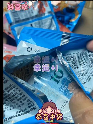 家人们!拆干脆面拆出“财富彩蛋”啦! 本来就想炫个干脆面,结果第一箱开出红彤彤的100元,以为是恶作剧道具,结果第二箱又开出20元,第三箱10元、第四箱50元!吃了这么多年干脆面,第一次碰上这事儿,这哪是干脆面,明明是“幸运面”!感觉自己开启了神秘隐藏玩法,谁知道下一箱还能开出啥,这惊喜感直接拉 满,友友们赶紧去拆,说不定下一个幸运儿就是你~#好趣味干脆面 #中奖 #惊喜#万万想不到 #万万没想到