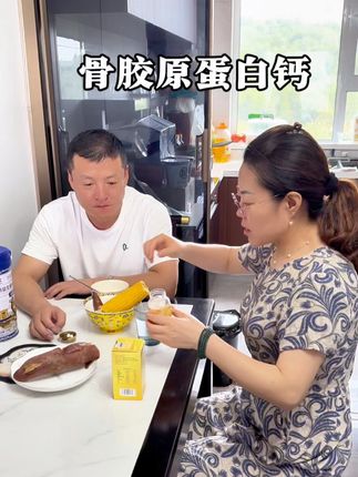 骨胶原小分子液体蛋白钙中老年钙#必备好物 #良心推荐#日常分享 #打开美好生活 #左权琴姐