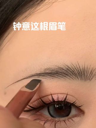 #论眉毛的重要性 #眉笔