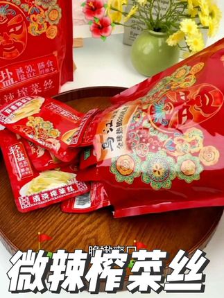 #创作灵感 #乌江减盐榨菜丝超香 #10袋榨菜丝配粥绝了 #夏天开胃榨菜必囤@抖加🔥上热门🔥dou+🔥热点宝