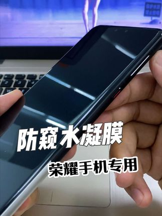 适用荣耀100防窥水凝膜100pro/90/80/70/60/50/30/20/pro手机膜se#水凝膜 #手机膜 #荣耀100 #手机配件 #数码科技