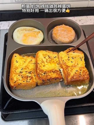 我每天给家人孩子做早餐,就用这款三合一早餐煎蛋锅一锅搞定,它能做出各种美食美味,麦饭石的还不易粘锅,不串味,防烫手柄,也好清洗,燃气灶电磁炉都能用,真是省时又省力,真的不错!#煎蛋锅 #厨房好物 #麦饭石不粘锅 #三合一早餐锅 #实用好物