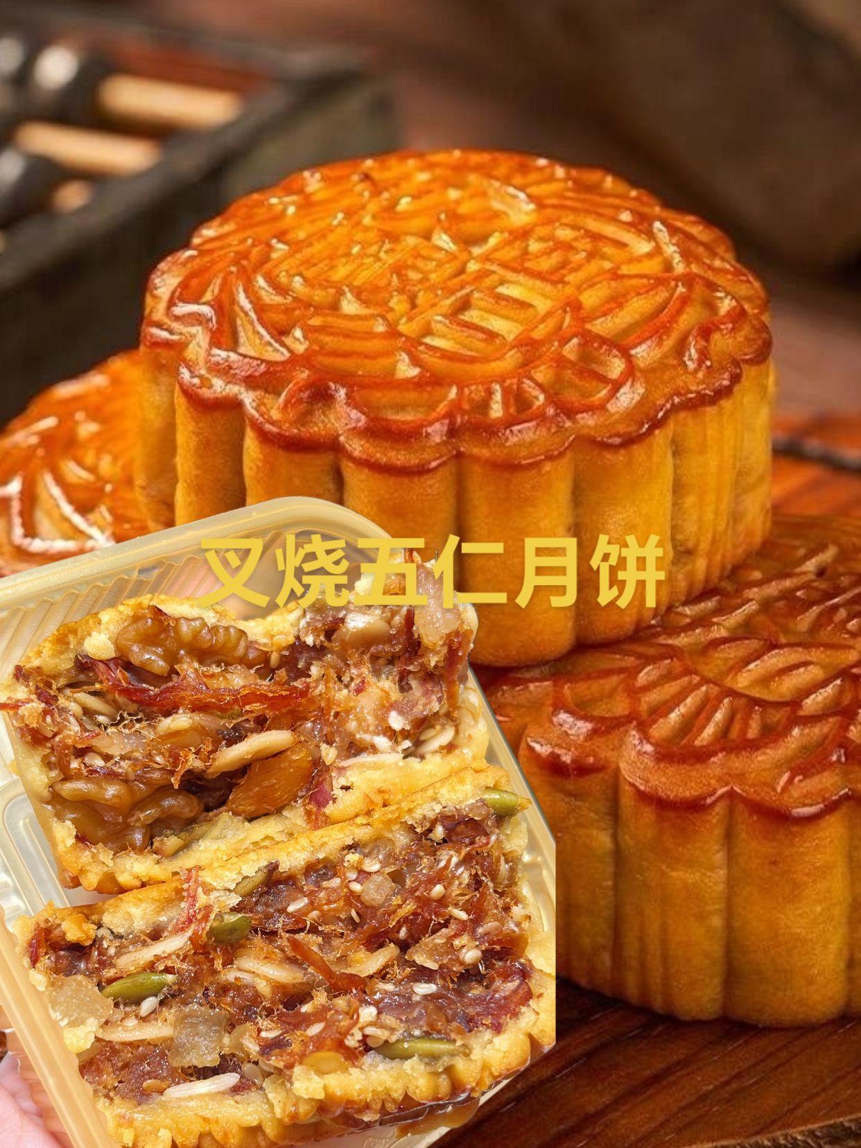 叉烧五仁月饼。#抖音图文来了 这个五仁叉烧月饼,真的超好吃!每个独立包装,干净又卫生,吃起来咸香软糯,大人小孩都爱吃根本停不下来!#五仁叉烧月饼 #零食推荐 #美食 #中秋节