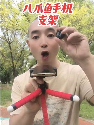 手机支架 八爪鱼手机支架 八爪鱼拍摄支架 户外拍摄支架 天呐,终于抢到了,太好用了,这款八爪鱼手机支架自拍支架,拍摄自拍特方便,骑车出行更方便,追剧看电视特好用,太棒了#手机支架#八爪鱼手机支架#八爪鱼拍摄支架#八爪鱼拍摄支架#电动车手机支架
