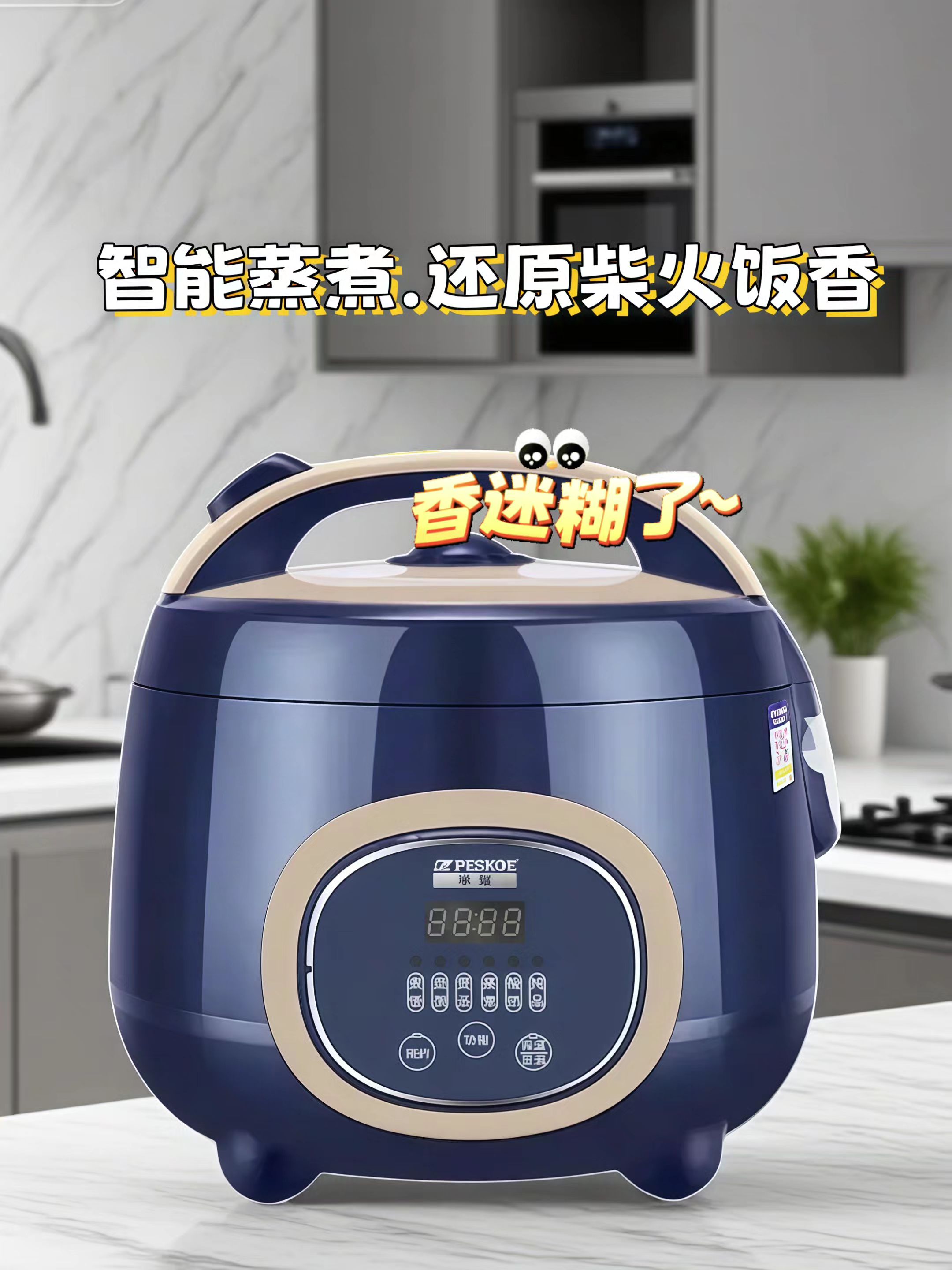 💥还在为做饭发愁?半球正品电饭煲7。家用大容量,不管是一家人的团圆饭,还是朋友小聚的美食局,都能轻松hold住~✨ 多功能buff叠满!蒸煮煲汤煮粥样样行,想做啥美食都能安排上~👩🍳 学生党在宿舍也能实现做饭自由!智能操作简单到飞起,新手也能秒变厨神~🤩 正品保障,品质在线,做饭香又快,生活幸福感直接拉满!开启你的美味生活吧~#电饭煲 #上蒸下煮 #居家必备 #好物推荐🔥 #智能电器
