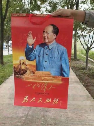 2026新款挂历 #致敬伟人 #红色收藏