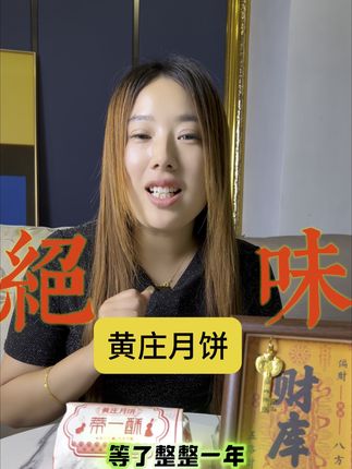#美食 #吃货 #吃货日常 #月饼 #强烈推荐