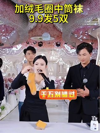 姐妹们,你们赶紧去抢这个五双装的加绒厚袜子,现在厂家做活动,福利价9.9#袜子 #加绒毛圈袜 #冬天保暖必备 #三妹推荐 #好用不贵经济实惠