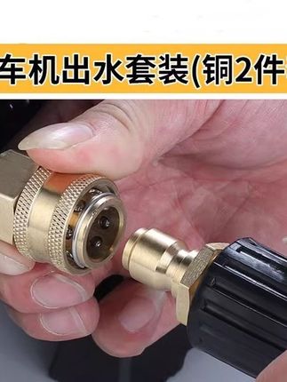 #纯铜快速接头#好物分享
