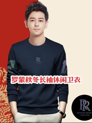 Romon/罗蒙2025秋季男士新款爆款宽松休闲百搭长袖圆领卫衣#休闲百搭 #秋冬穿搭 #时尚卫衣 #罗蒙圆领卫衣 #气质穿搭