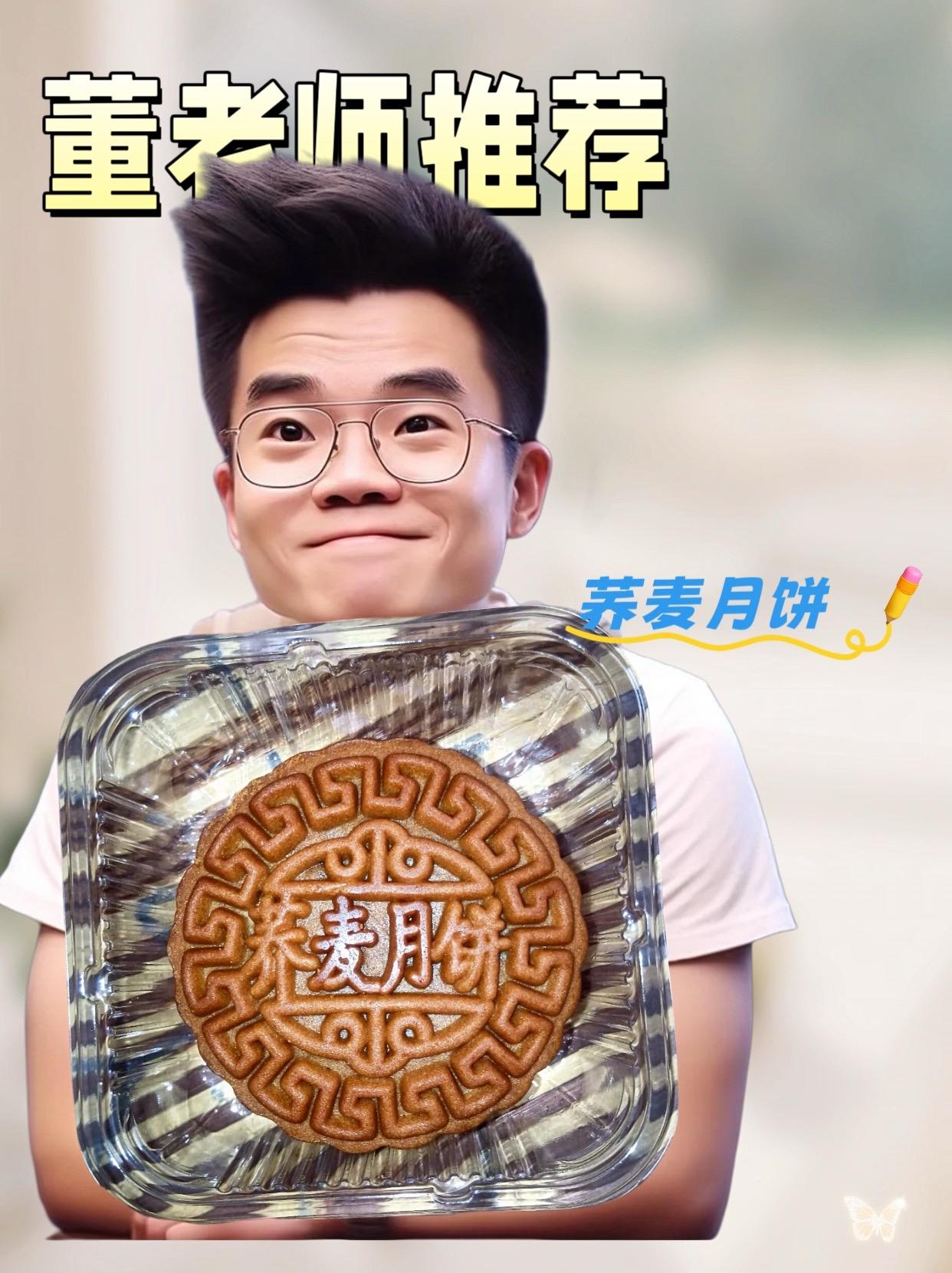 #董老师 #董老师推荐 #好吃到停不下来
