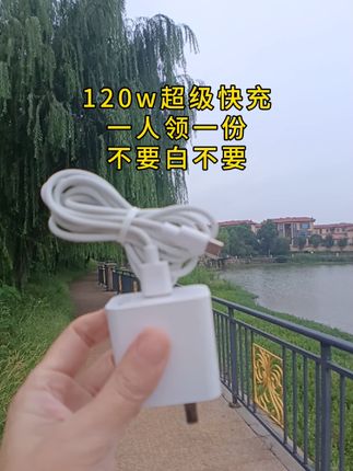 #快充数据线#快充充电器#华为荣耀快充充电器#数据线#充电器