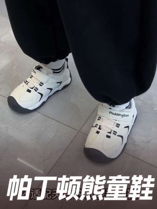天气越来越冷了,给孩子入了双#帕丁顿熊 机能鞋,保暖耐脏 一擦就干净还不容易钻风,真比杂牌还划算呀,这个价格到手太合适了#儿童机能鞋#品牌童装#童鞋