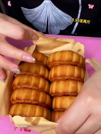 厂家冲销量8块99发两斤#五仁月饼 还包邮#美食 趁现在划算赶紧囤一些
