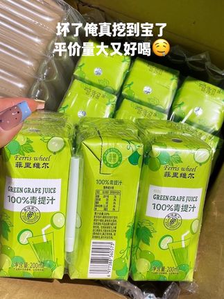 真就是平价好喝,不停产我能喝一辈子!!#青提汁 #夏日饮品 #仙女都在喝什么 #饮品推荐 #超便宜超划算