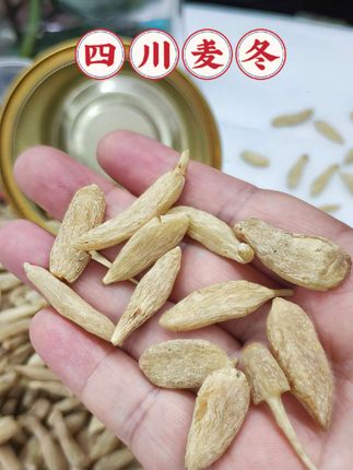 四川麦冬 家人们,这款四川麦冬千万别错过!它来自天府之国,是养生的优质之选。 四川麦冬形似纺锤,小巧玲珑,长度多在1 - 3厘米之间。表面黄白色,如同冬日初雪般纯净,细腻而富有光泽。质地柔韧,轻折不易断。 用法多样,泡茶时,取10 - 15粒置于杯中,用沸水冲泡,片刻后,麦香悠然飘散,茶汤清透浅黄。煮粥时,撒入适量麦冬,随着小火慢熬,粥变得软糯香甜,每一口都有麦冬的独特口感。做甜品如莲子百合羹,放入麦冬,能增添别样的清甜与丰富层次。无论是日常养生还是为美食加分,四川麦冬都是理想之选,赶快下单吧!#麦冬#川麦冬#四川麦冬@抖加🔥上热门🔥dou+🔥热点宝