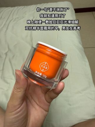 就这个#孔凤春双抗精华面霜 熬夜暗沉松垮脸一用一个不吱声!#双抗精华 #面霜 #孔凤春