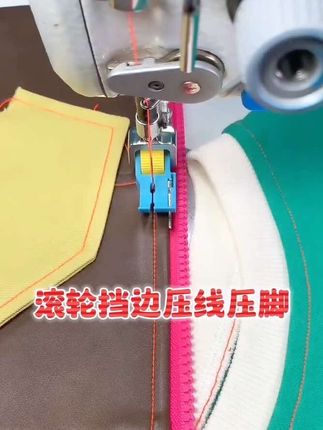 #带你走进服装厂 #滚轮挡边压线压脚#缝纫实用工具