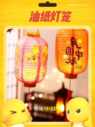 油纸灯笼在中国有着悠久的历史,是传统文化的重要载体。它象征着添丁添财、添寿添福等美好寓意,#油纸灯笼