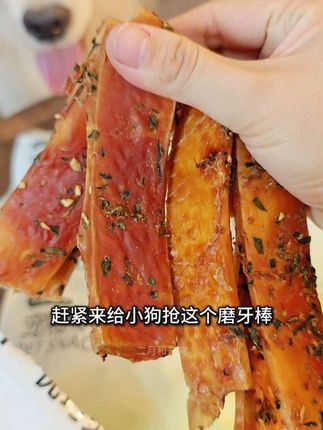 狗子超爱的耐啃磨牙棒#萌宠好物#狗狗磨牙#磨牙棒