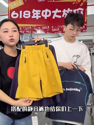 魔霸眼睛【静音裤】休闲中裤潮儿童夏季运动速干透气短裤#夏季新款 #夏季穿搭