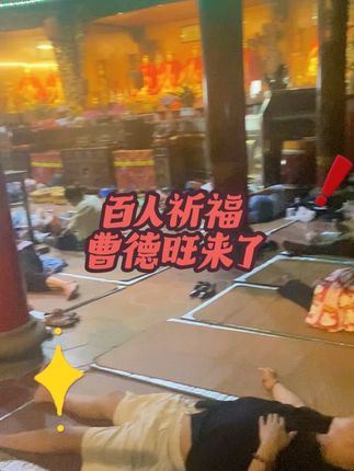 福建有一座很神奇的千年道观景区不要门票,每天吸引百人在此睡觉祈福,听说睡一觉有缘人就会得到神仙托梦,国内慈善家曹德旺都去了四次祈福🙏#九仙宫#九仙宫祈福 #烧香祈福 #烧香许愿