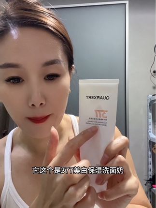 清洁不到位,护肤都白费,这款美白祛斑洗面奶,超级好用,清爽滋润不油腻,洗完也不假滑还美白,干皮敏皮油皮都能用#洗面奶 #美白淡斑洗面奶