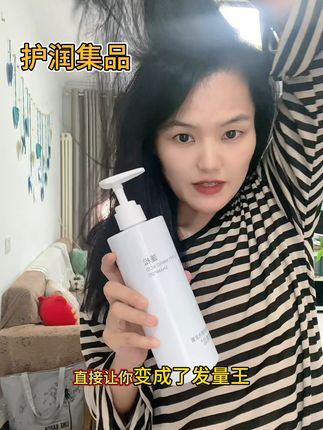 头发爱出油,细软塌用它就对了#护润集品洗发水 #洗护套装 #好物分享