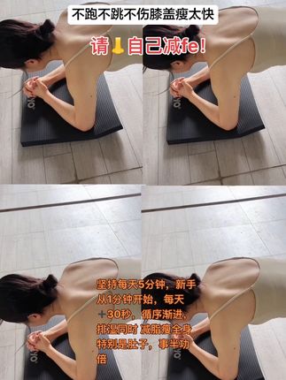 高温天身体代谢蹭蹭涨💦顺势每天安排两组平板支撑瘦更快! ⚠️ 运动后小口喝淡盐水!拒绝冰水刺激肠胃 ✨ 23点前睡够7小时!空调26℃防食欲暴涨 🦶 40℃温水泡脚/早起姜枣茶(2姜+3枣煮水),微微出汗排湿 垫子来一个,坚持28天,你会有惊喜!#三伏天冬病夏治 #三伏天减肥的最佳方法 #三伏天掉秤黄金期 #平板支撑训练 #三伏天练起来