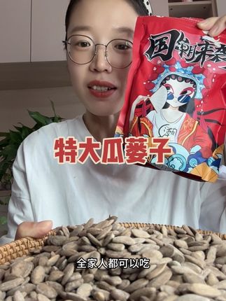 奶香酥脆,皮薄仁厚的#瓜蒌子,你吃过吗?#追剧小零食 #营养美味 #特色农产品 #磕瓜子