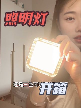 平常买一个补光灯都要几十几百的 你去看看灯才多少钱#户外灯 #亮到佳户外灯