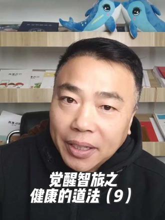 挑战49天通过睡眠进行纬度修复 睡眠是免费的“大还丹”#觉醒#哲学#健康#东方心理学#疗愈师认证 #健康