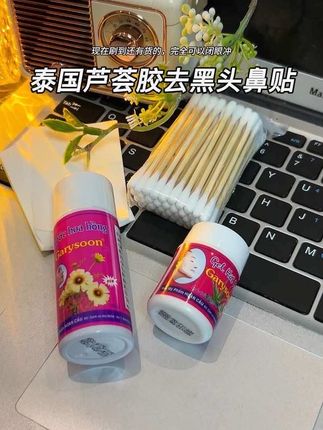 黑头多的姐妹赶紧试试它!用完真的很挺干净,怪不得这玩意这么火#美妆 #去黑头 #平价好物