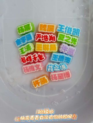 链接里共有200个明星捏捏乐,看看有没有你担呢?#明星 #周边 #捏捏乐 #应援物 #爱豆