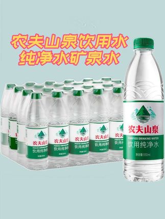 农夫山泉【550ml*24 瓶】休闲办公整件纯净水非矿泉水绿 #农夫山泉饮用水 #矿泉水 #纯净水 #消暑解渴 #高个子燕新 农夫山泉【550ml*24 瓶】休闲办公整件纯净水非矿泉水绿瓶装新品