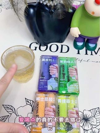 爱喝点的真的不要去错过他#吉饮配制酒#好东西一起分享 #懒人必备 #种草好物推荐