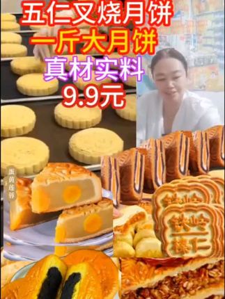 #美食 #广式月饼#@DOU+小助手