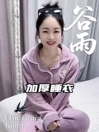 姐妹们赶紧去抢这个超火的珊瑚绒睡衣套装,它可是秋冬季节的新款,还是加厚加绒的长袖设计,保暖效果非常好!而且它是法兰绒的家居服套装,摸起来软绵绵的,特别舒服,就像躺在云朵里一样。现在是厂家直销,价格很划算,喜欢的朋友千万别错过,快点击下方链接购买吧!#新款 #视频同款 #宅家睡衣秀 #睡衣穿搭 #家居服套装