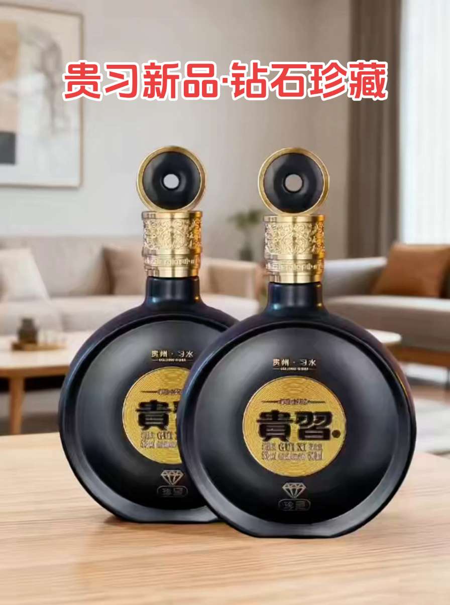 贵习新品「钻石珍藏」。家人们!贵习新品「钻石珍藏」口粮酒来啦!53%Vol经典度数,500ml刚好够小酌!入口醇厚不辣喉,回甘超绝,不管自饮解馋还是日常待客都合适~钻石级品质却超接地气,现在入手超划算!别犹豫,点小黄车直接冲,错过可就没这波福利啦!#好酒推荐 #贵州习酒#送礼佳品#聚餐聚会#品酒品人生