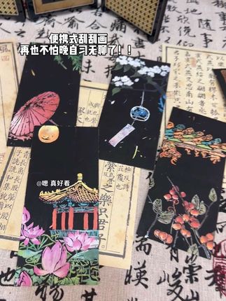 被刮刮画硬控了一整天!#玩个很新的东西 #刮刮画 #解压神器 #学生党平价安利 #夏日出游包显眼的