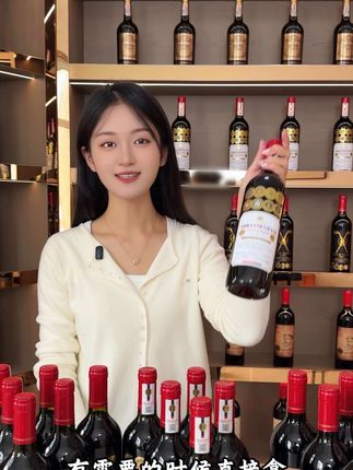 买回去 把酒柜填满 有需要的时候 直接拿#好喝不贵 #微醺时刻 #红酒 #喝酒日常 #干红