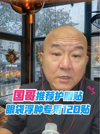 每日分享国哥亲测好物#正能量 #每日分享 #强烈推荐