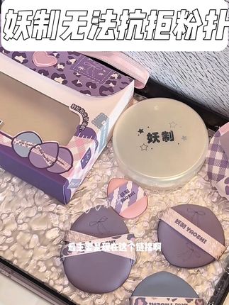 妖制家的老粉啦,他家的粉扑真的没话说,这个价格到手五枚.#粉扑 #妖制 #化妆工具 #粉扑推荐 #超便宜超划算