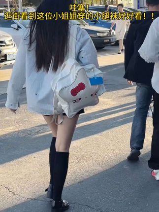 让我看看谁还没有穿过小腿压力袜!显瘦真的很绝!!!~#压力袜#小腿袜#显瘦穿搭#秋冬穿搭#袜子推荐