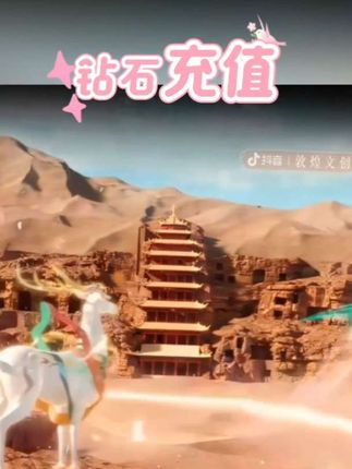 抖音钻石真的要拒绝原价啦!尤其是苹果手机,你知道哪里买便宜吗?#优惠活动#苹果手机 #走过路过不要错过#璀璨钻石