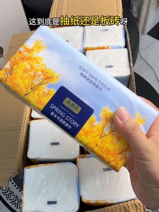 哈哈哈,差点以为我买的是砖头呢!依枫柔这抽纸也太厚实了吧!超大一包囤一箱都可以用大半年了!原生木浆全家都可以用!快冲#纸巾 #益枫柔#抽纸#大包抽纸推荐#开学必备